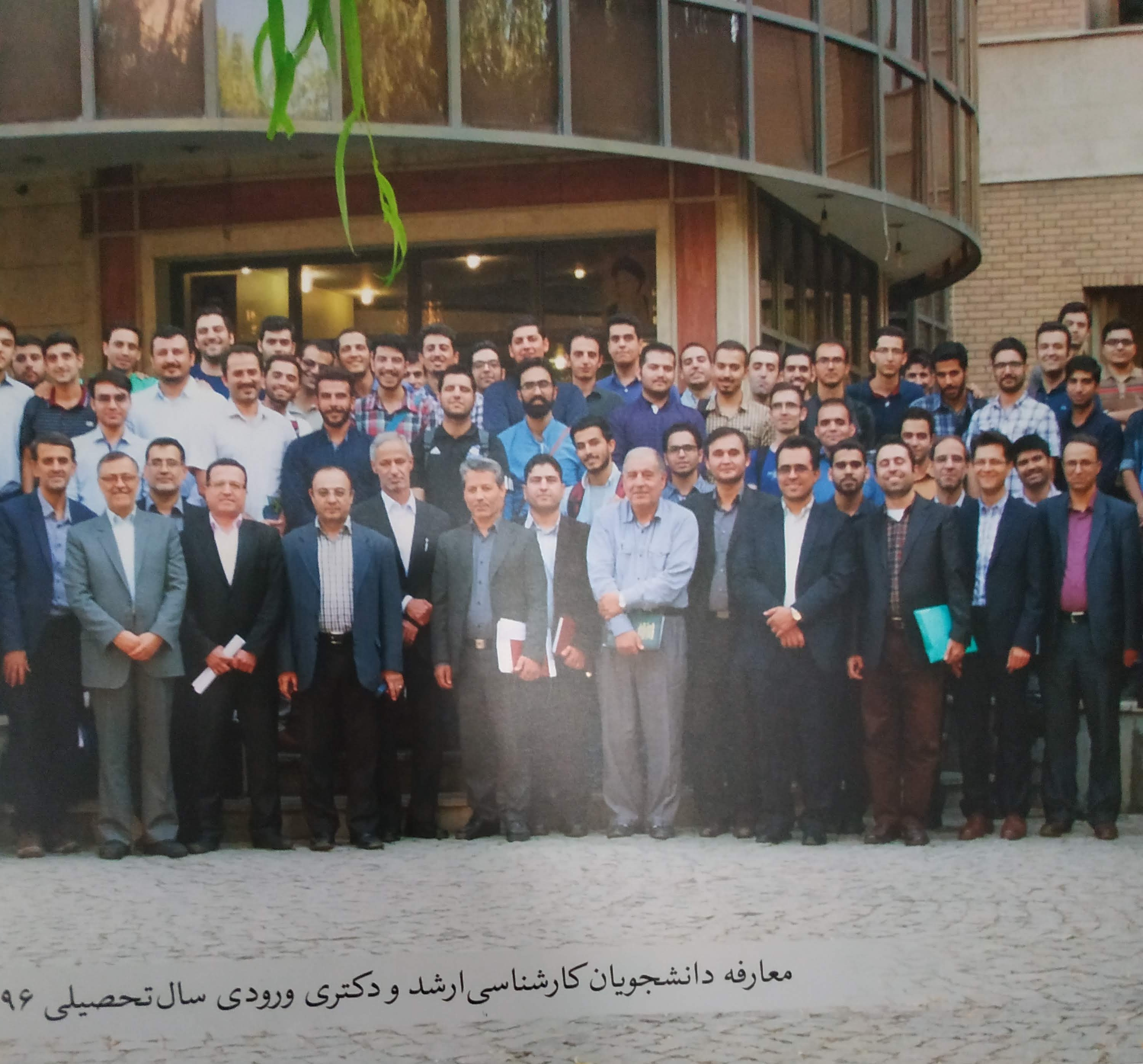 University days